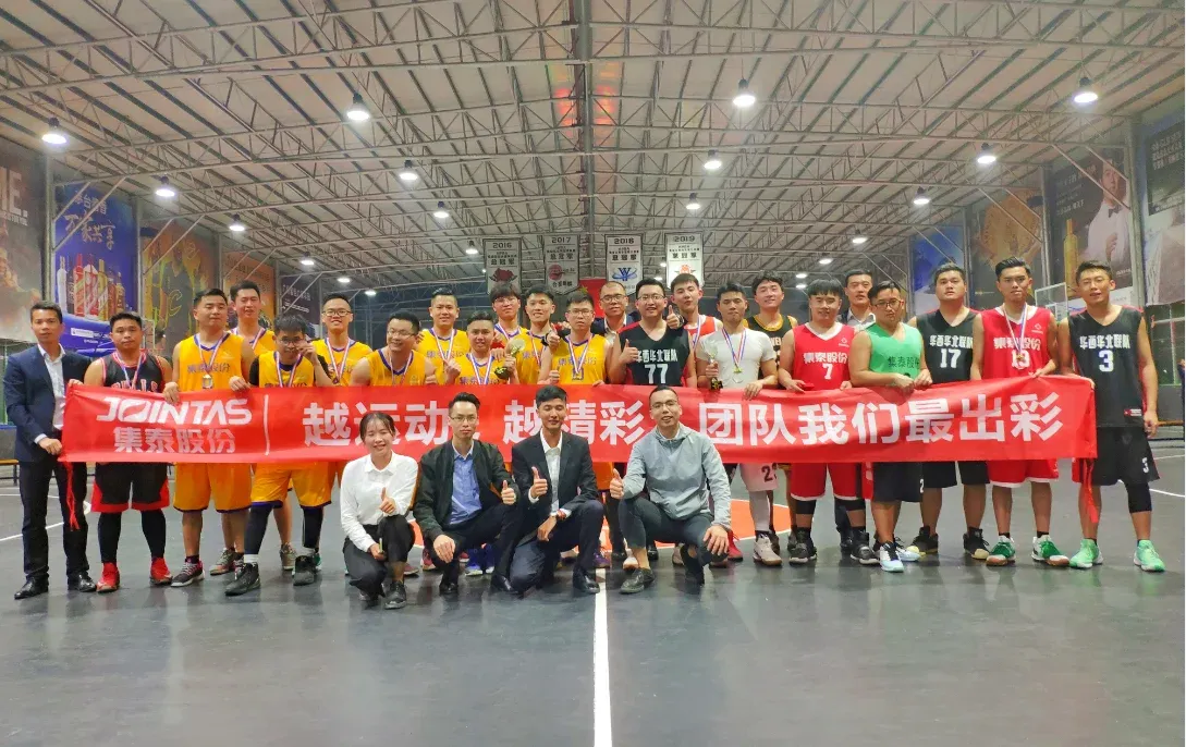 員(yuan)工(gong)籃球比賽