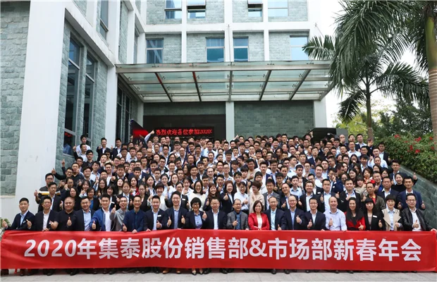 20年(nian)銷售&市(shi)場(chang)新(xin)春年(nian)會