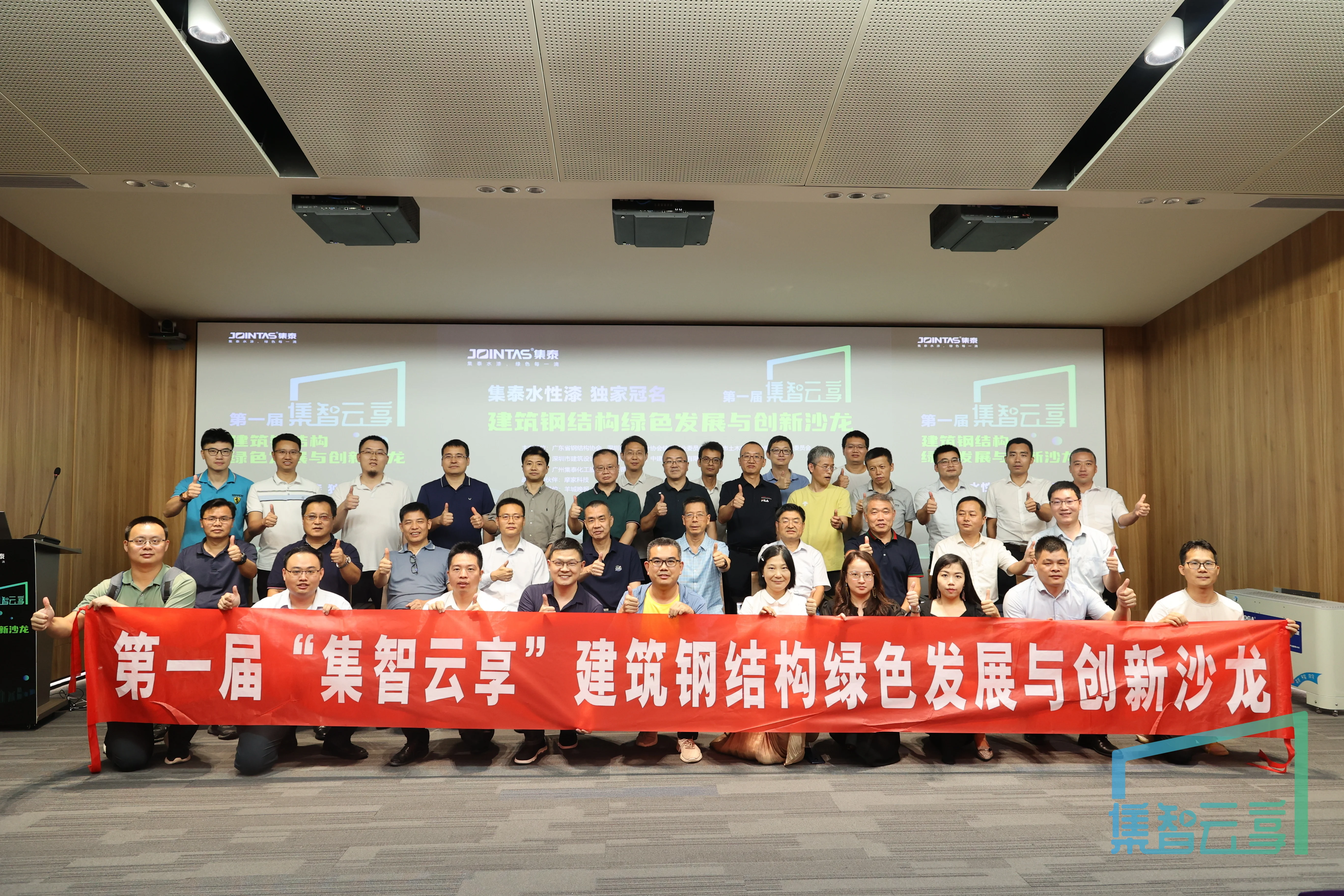 第一(yi)屆“集(ji)智雲享”建(jian)築鋼(gang)結構綠色髮(fa)展(zhan)與創新(xin)沙龍(深圳站)